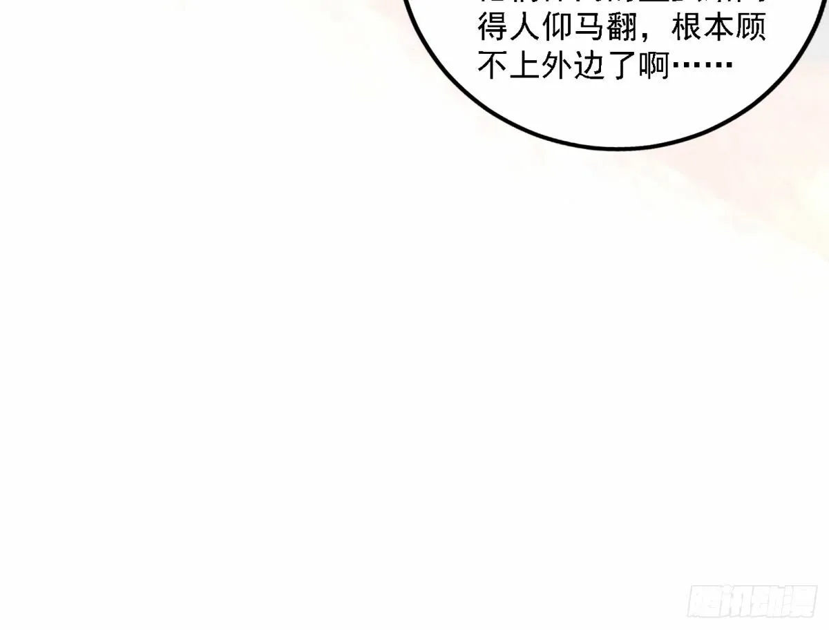 再次双赢 第72页