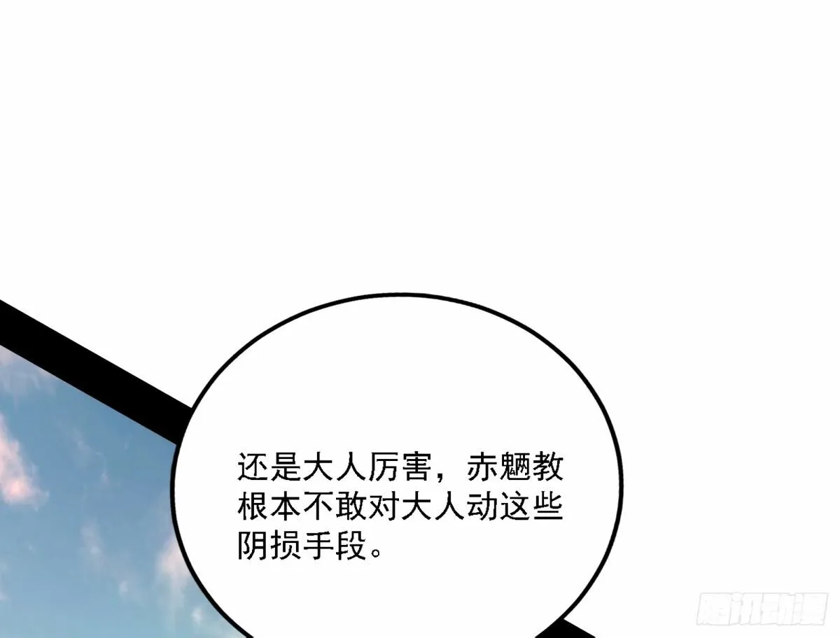 再次双赢 第73页