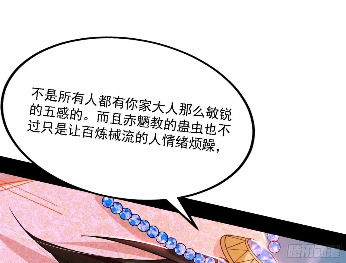 再次双赢 第76页