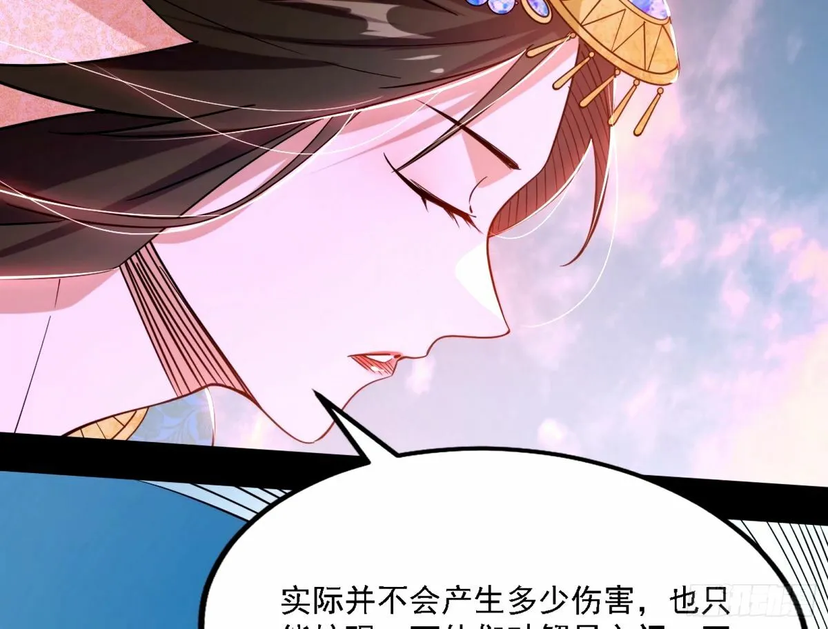 再次双赢 第77页