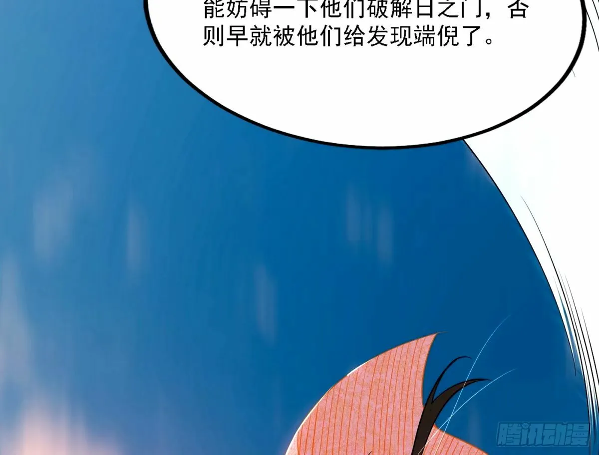 再次双赢 第78页