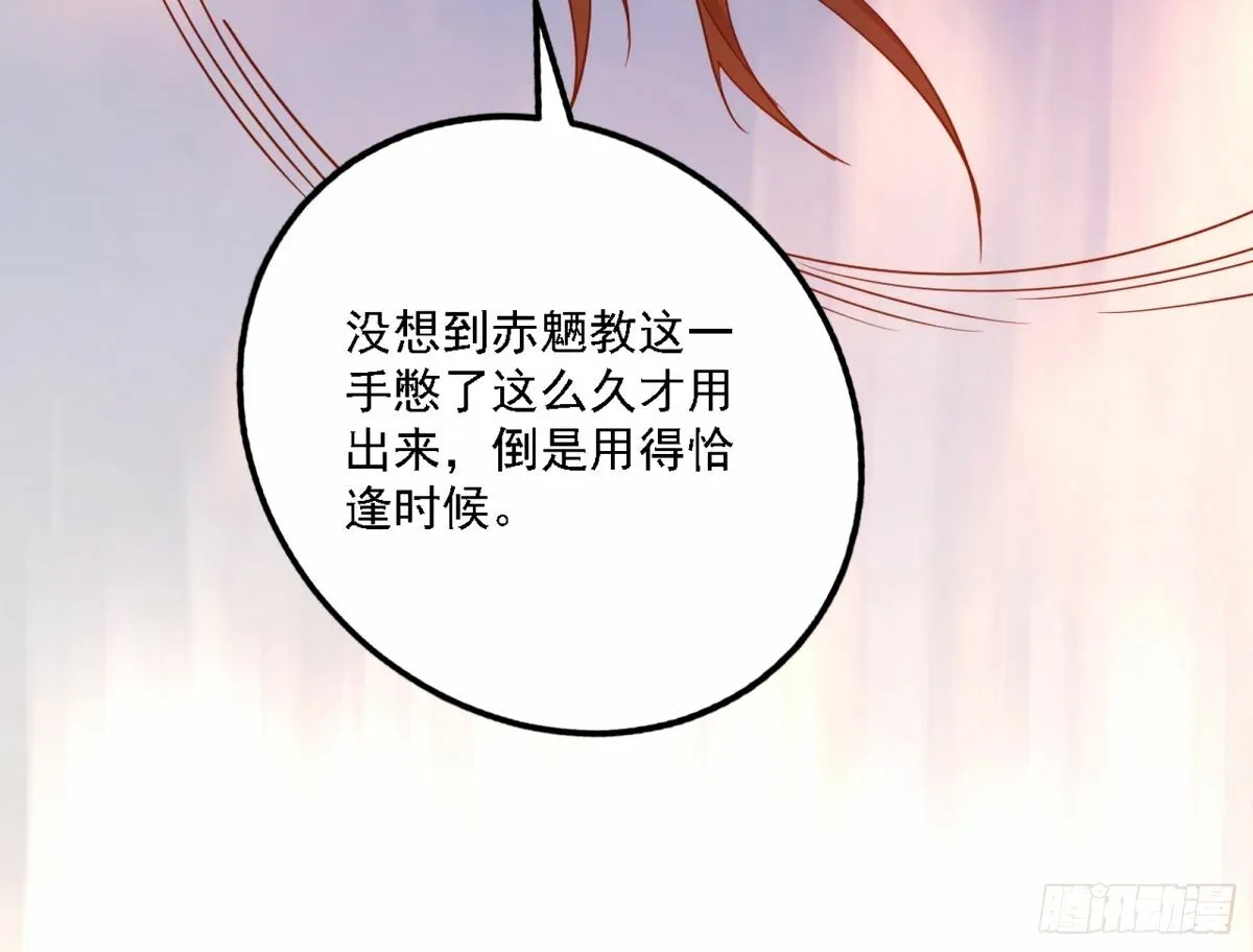 再次双赢 第80页