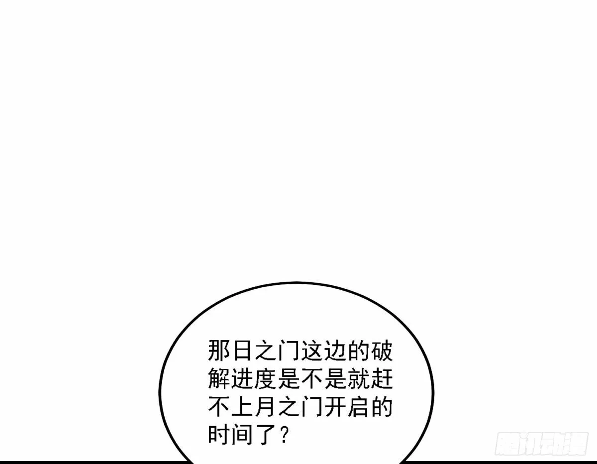 再次双赢 第81页