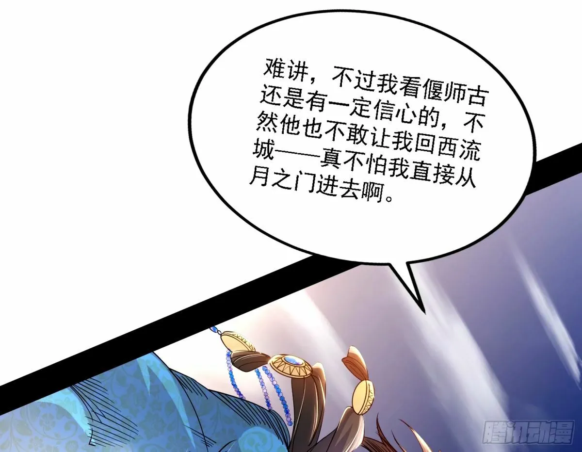 再次双赢 第84页