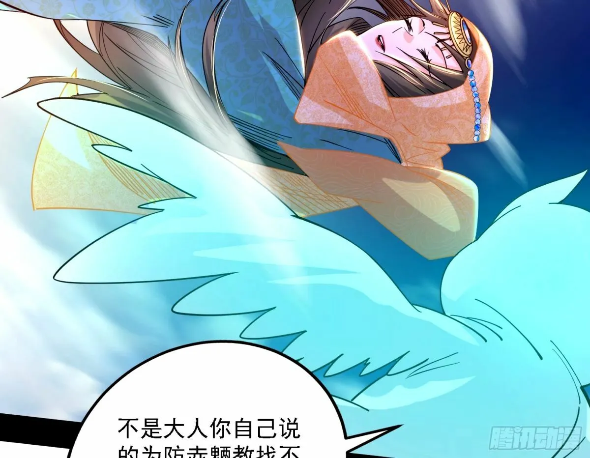 再次双赢 第85页