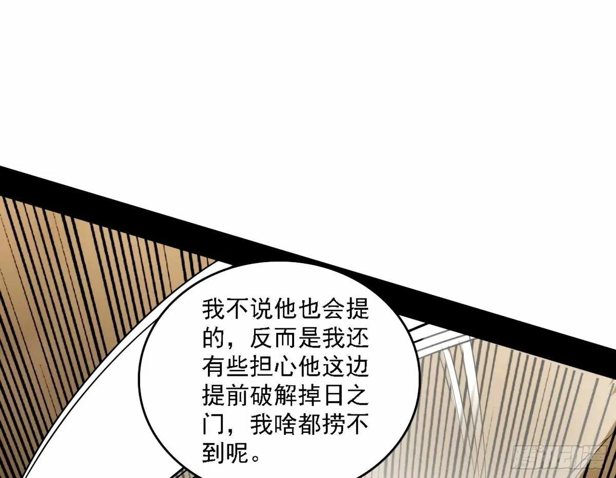 再次双赢 第87页