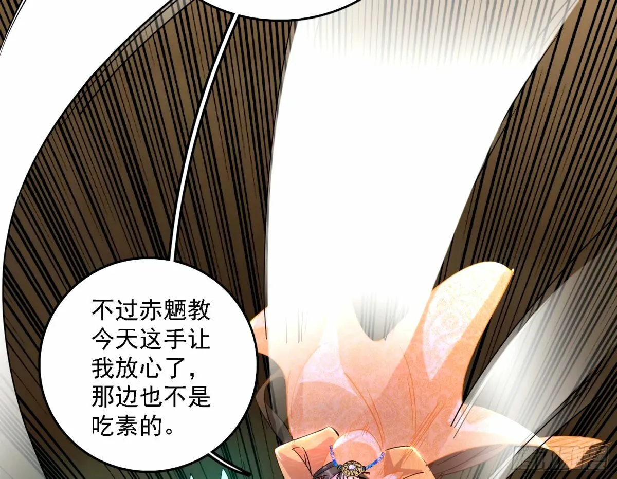 再次双赢 第88页