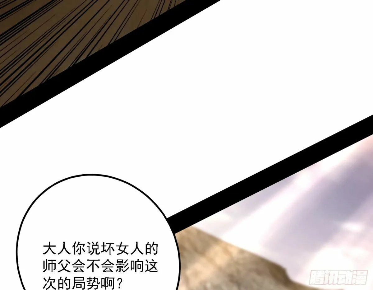 再次双赢 第90页