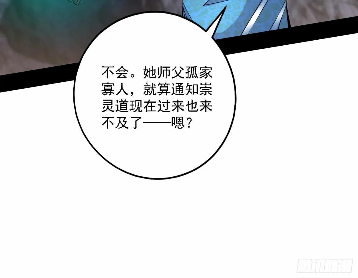 再次双赢 第92页