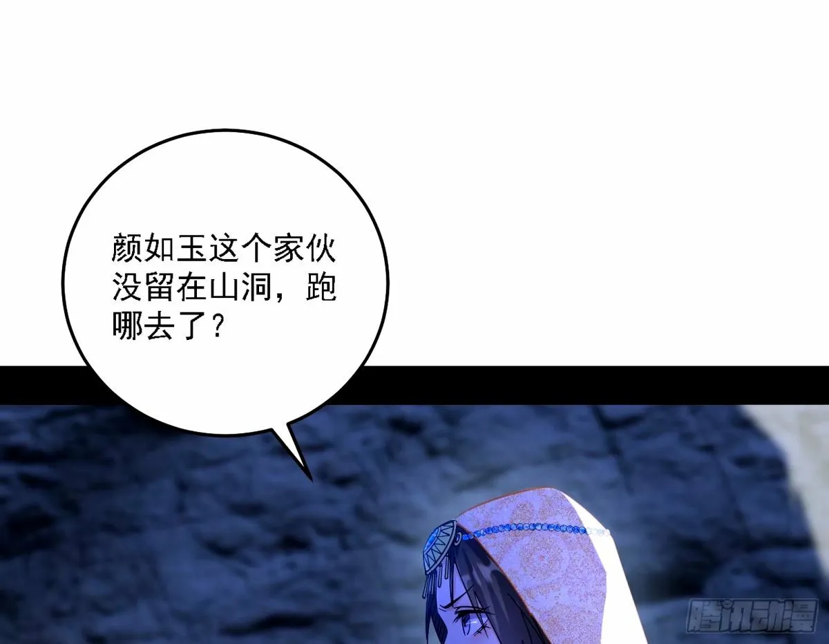 再次双赢 第93页
