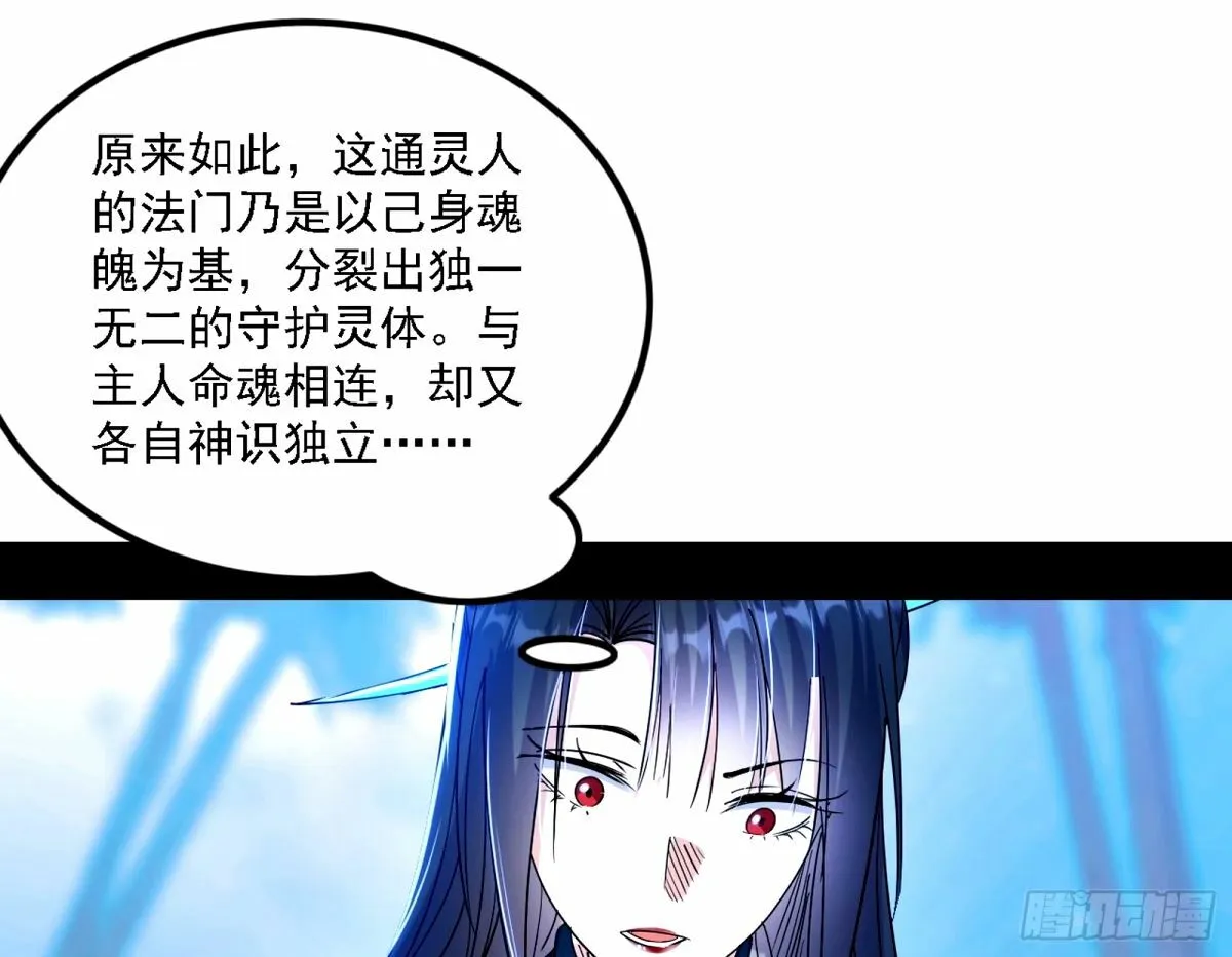 再次双赢 第95页