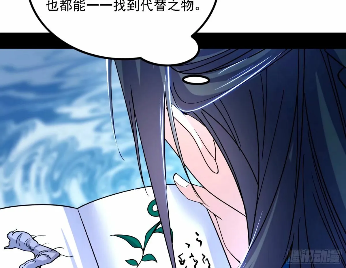 再次双赢 第98页