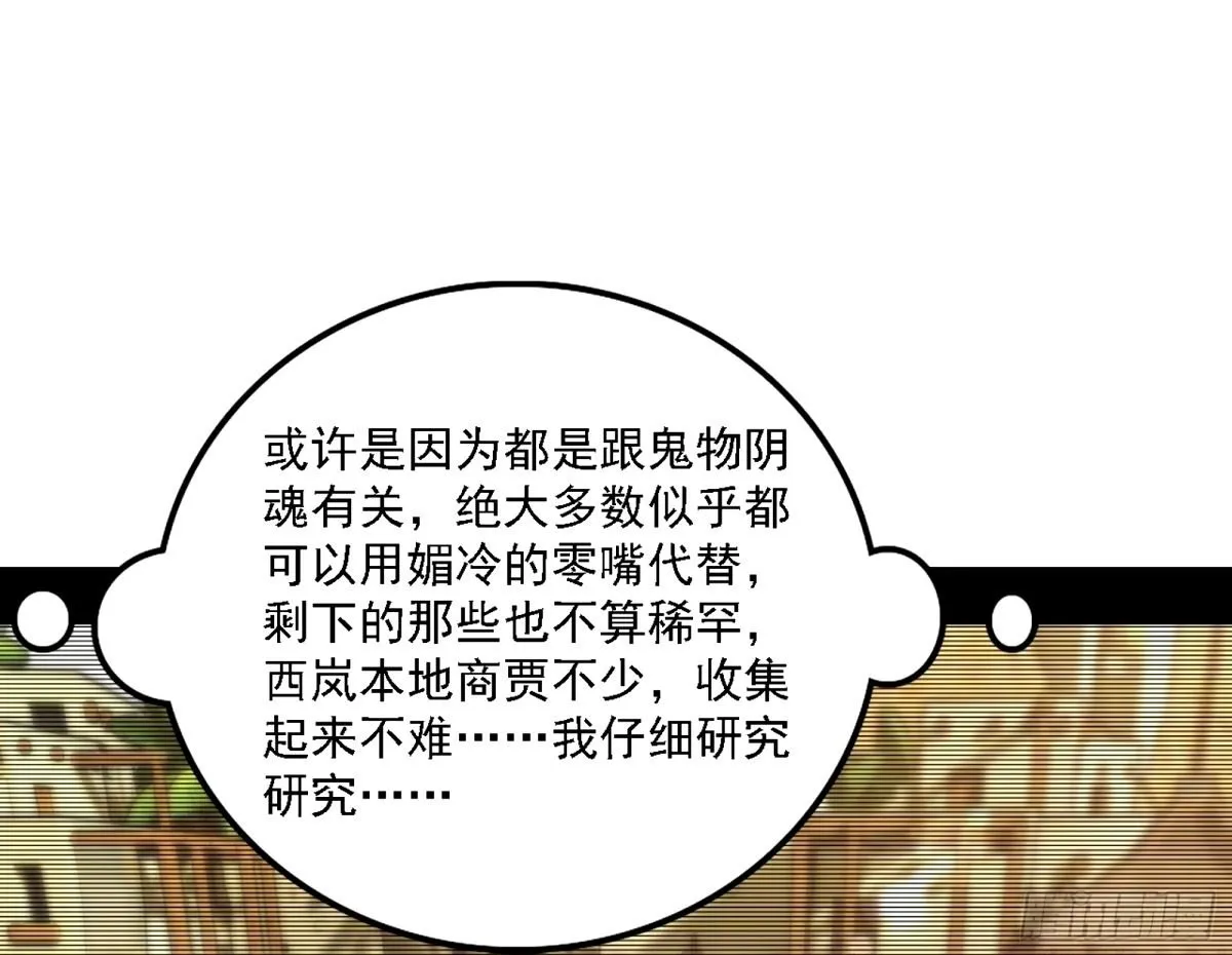 再次双赢 第100页