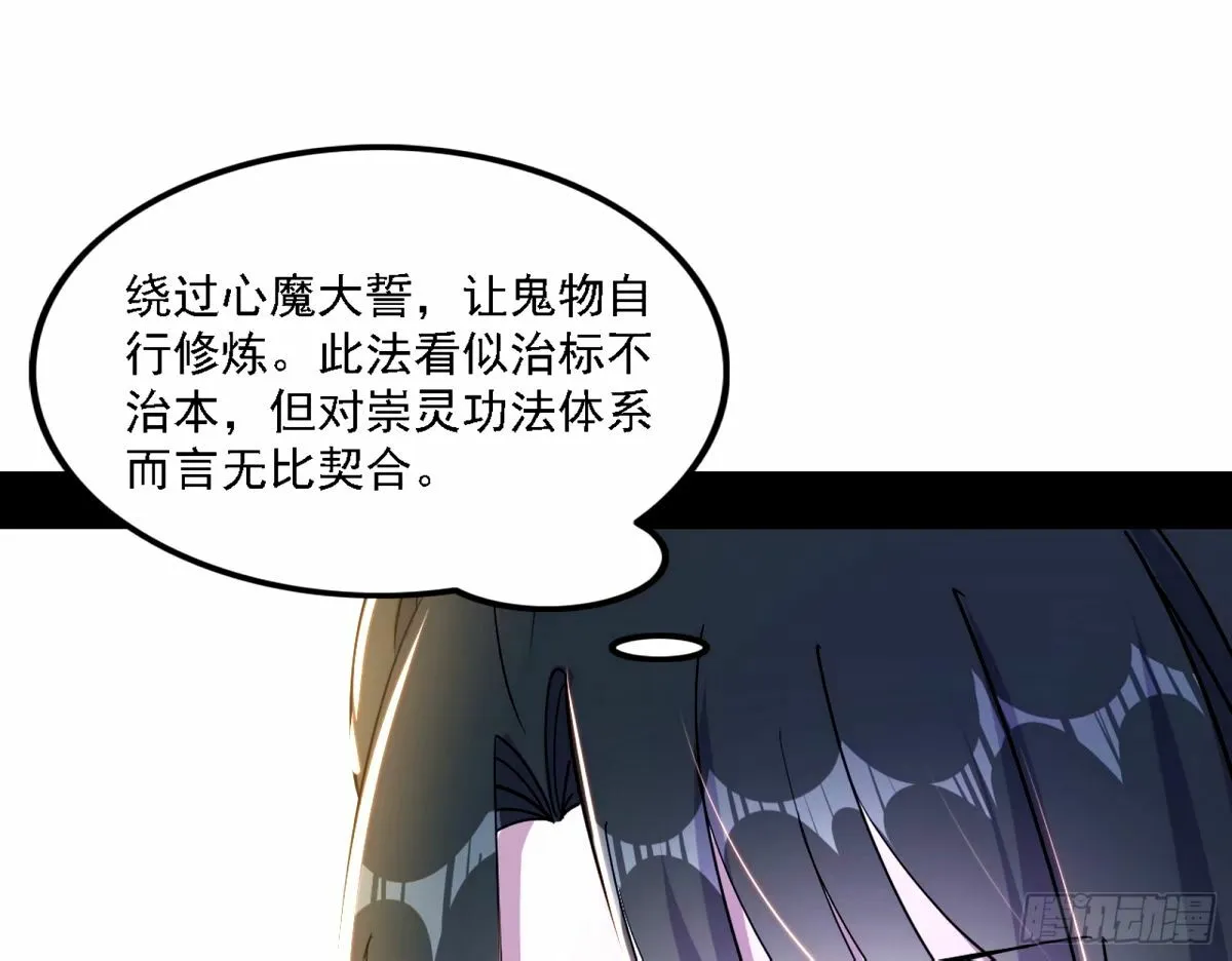 再次双赢 第103页