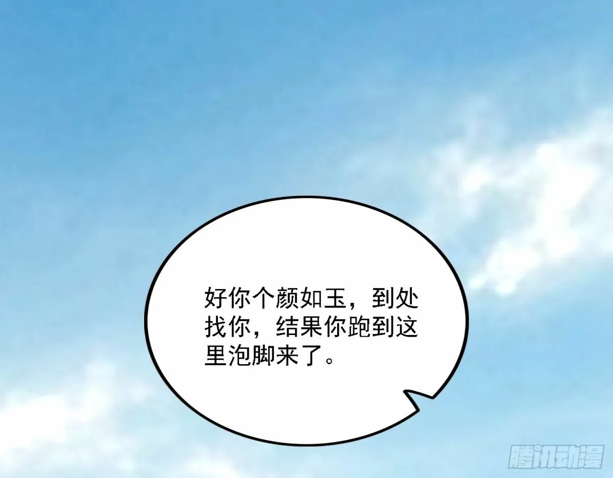 再次双赢 第108页