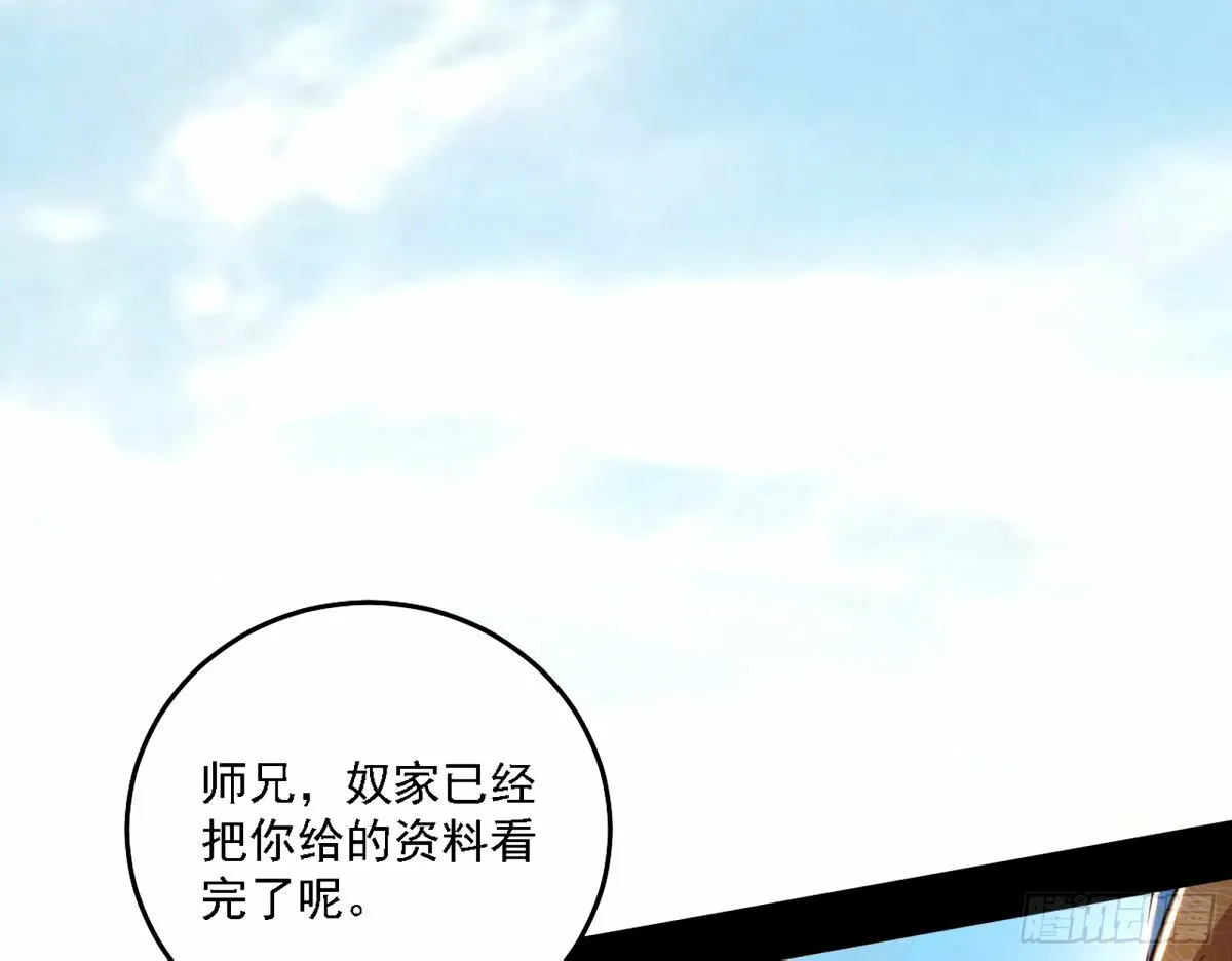 再次双赢 第109页