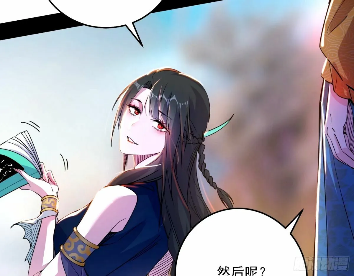 再次双赢 第110页