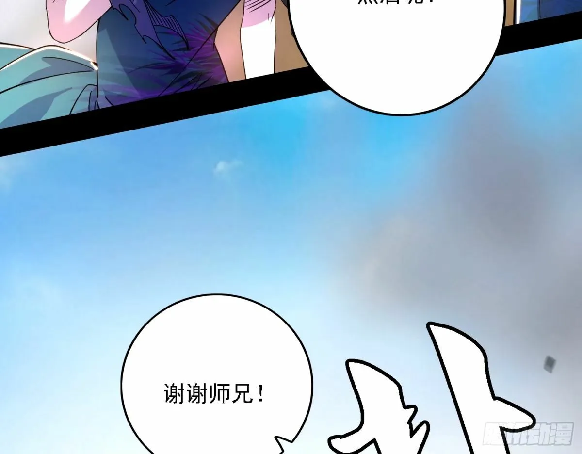 再次双赢 第111页