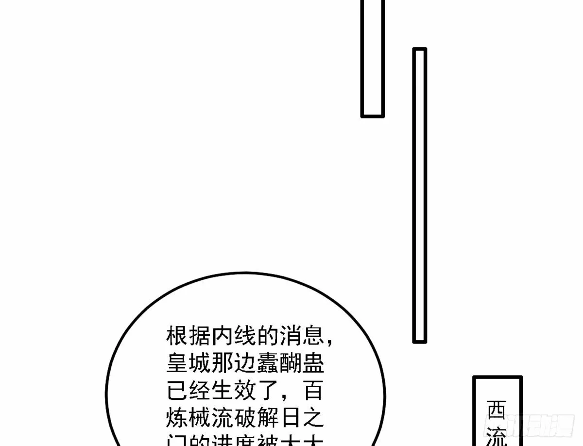 天纵之资颜如玉 第4页