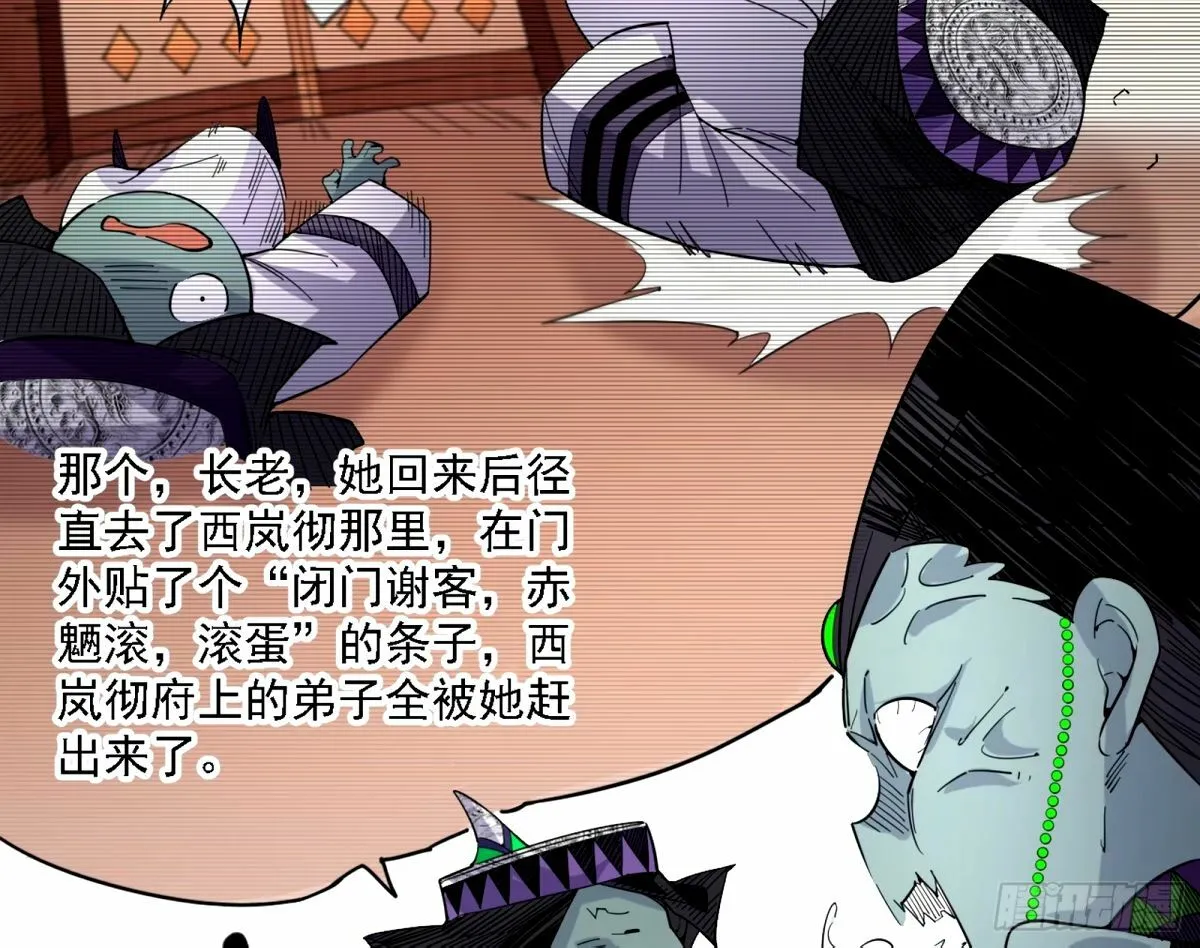 天纵之资颜如玉 第16页