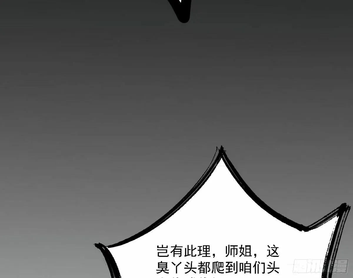 天纵之资颜如玉 第18页