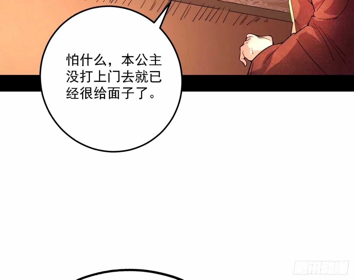 天纵之资颜如玉 第22页