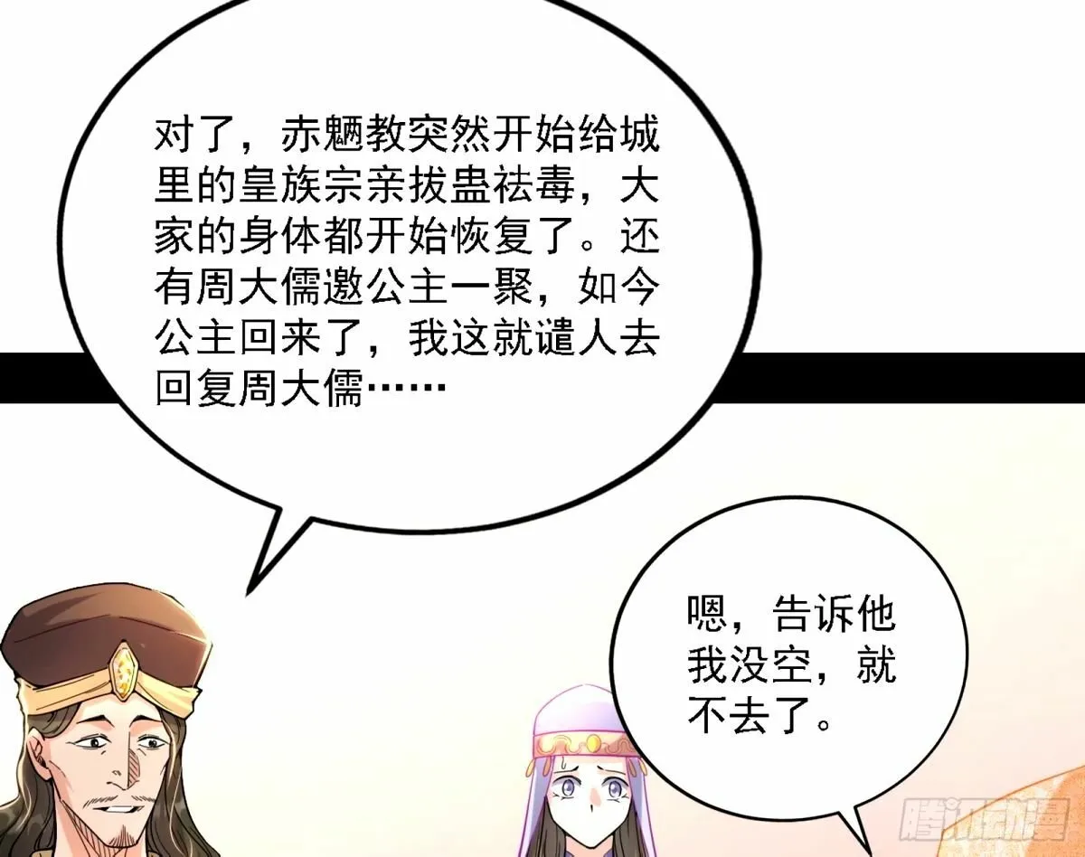 天纵之资颜如玉 第23页