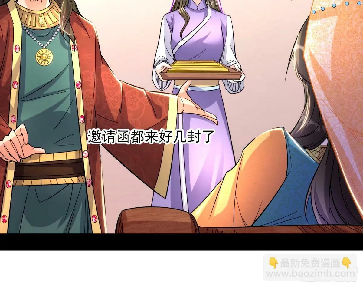 天纵之资颜如玉 第24页