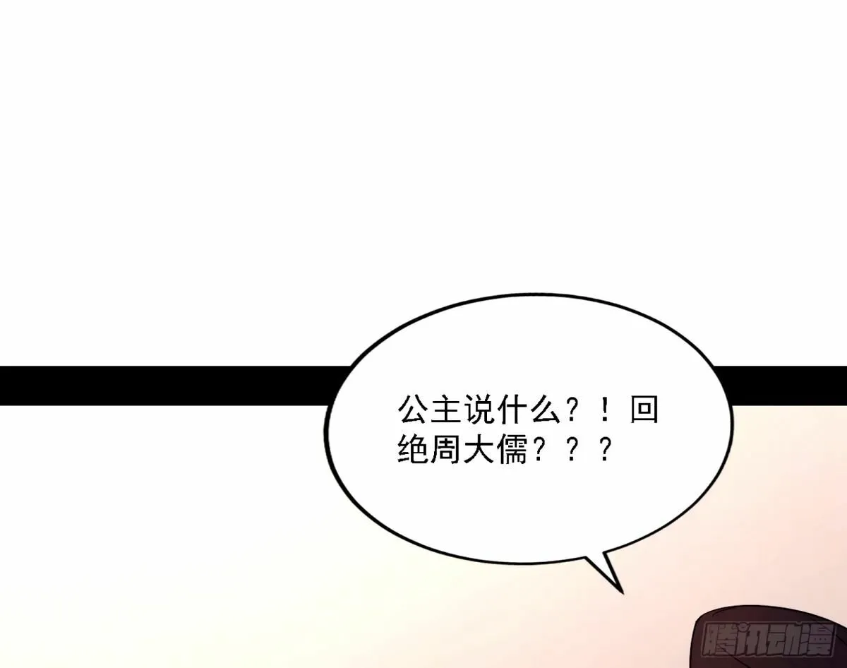 天纵之资颜如玉 第25页