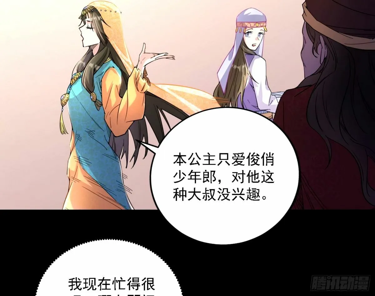 天纵之资颜如玉 第26页