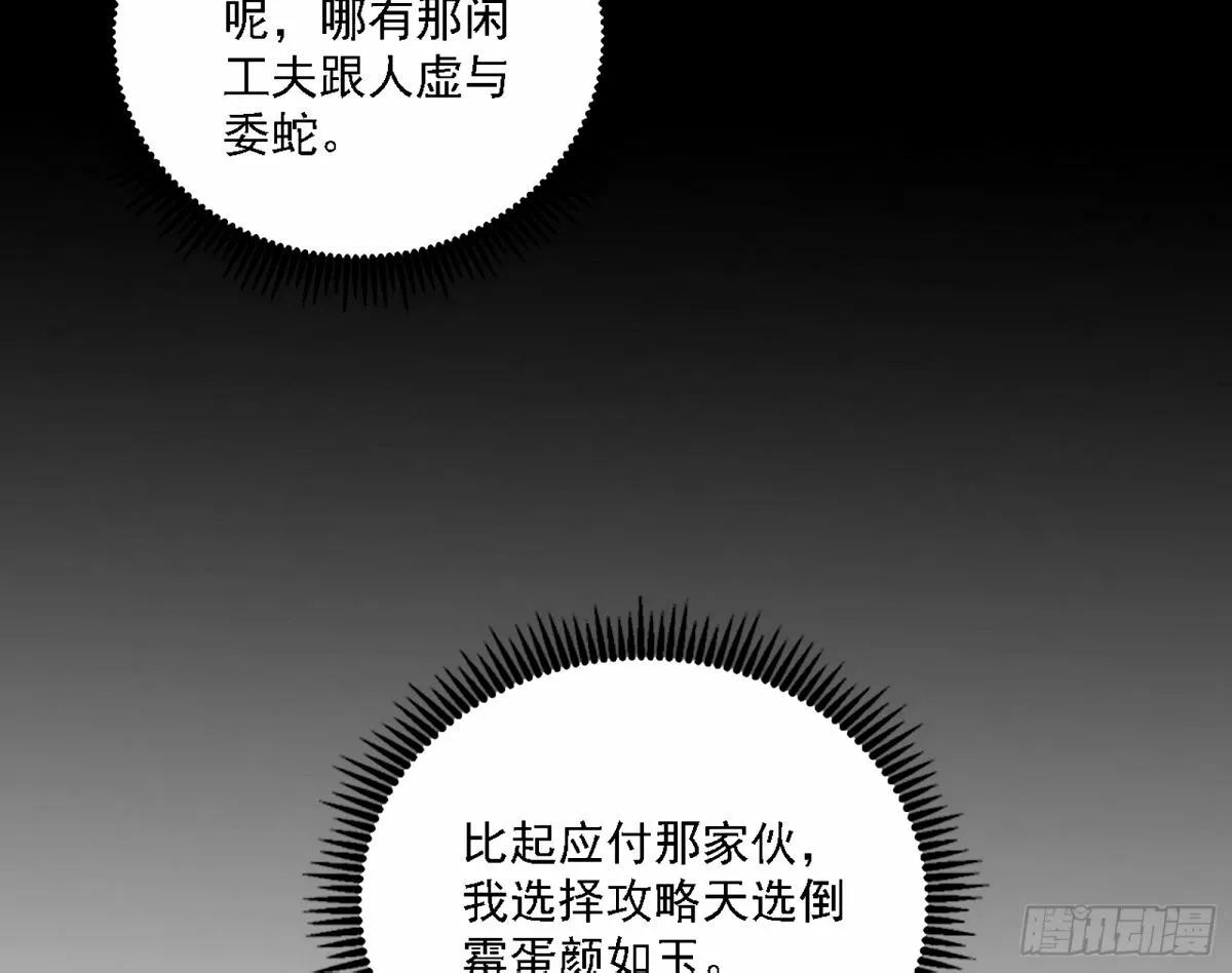 天纵之资颜如玉 第27页