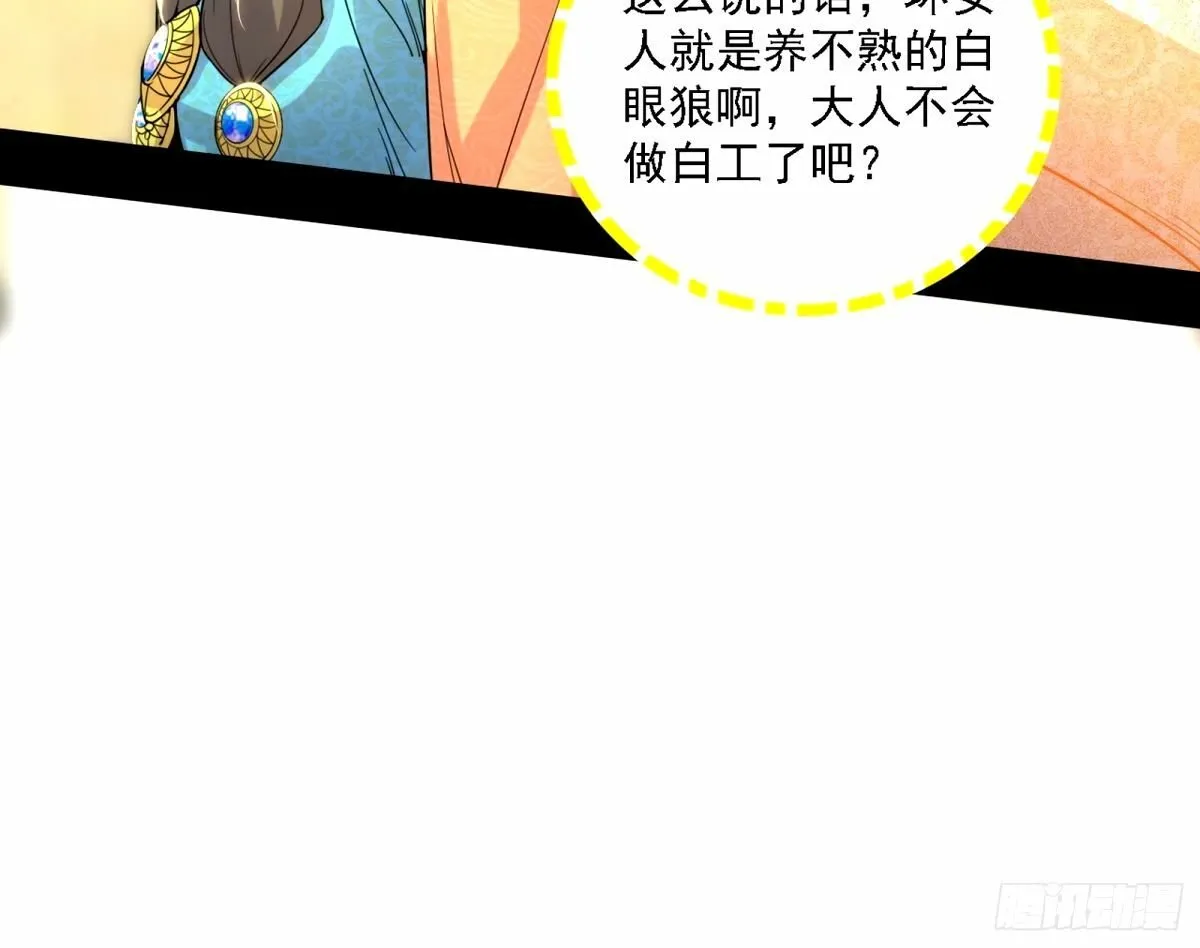 天纵之资颜如玉 第33页