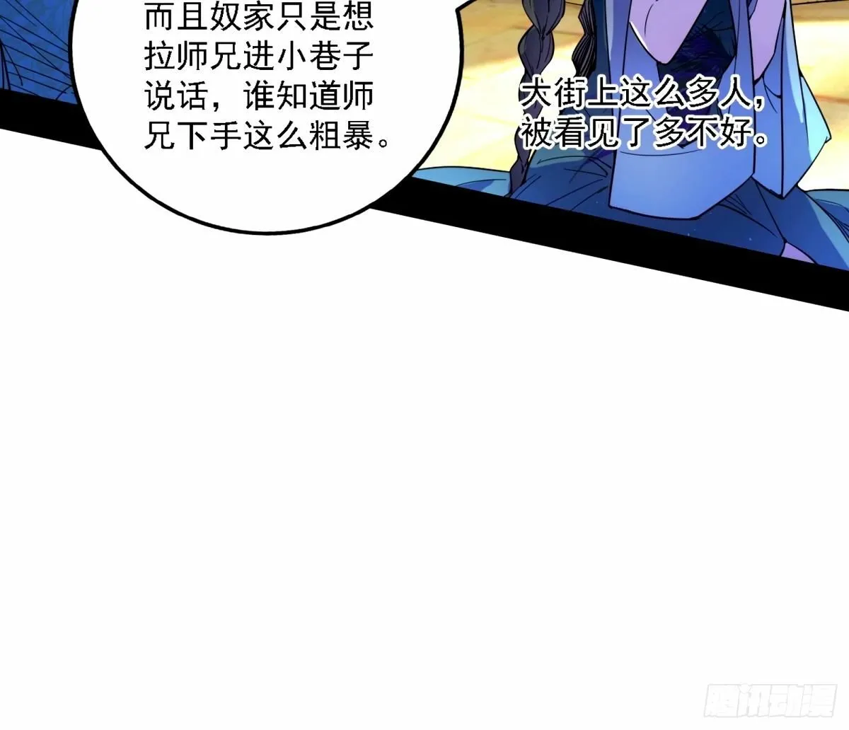 天纵之资颜如玉 第45页