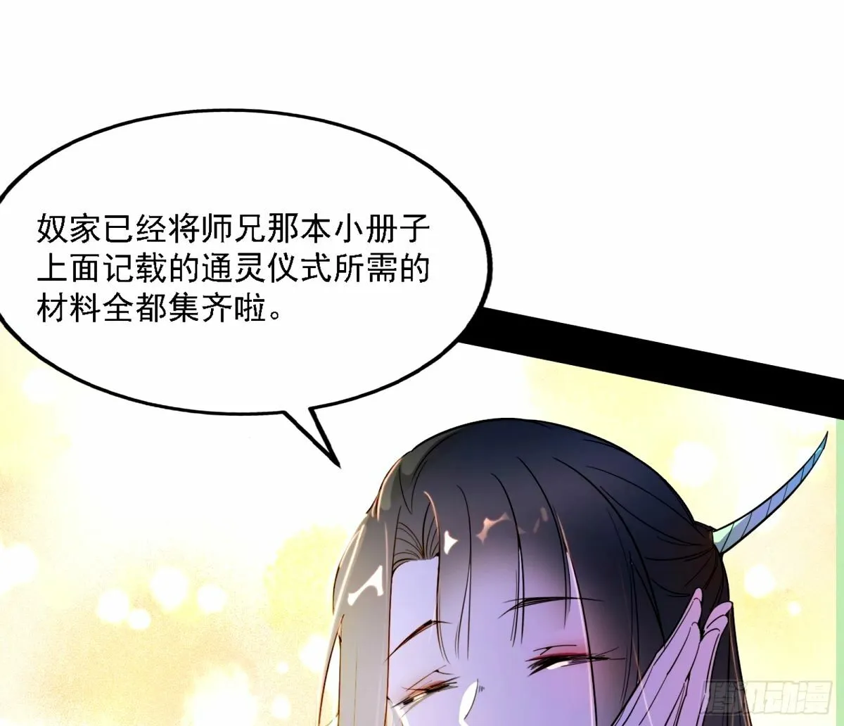 天纵之资颜如玉 第46页