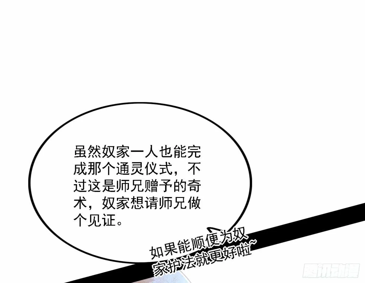 天纵之资颜如玉 第48页