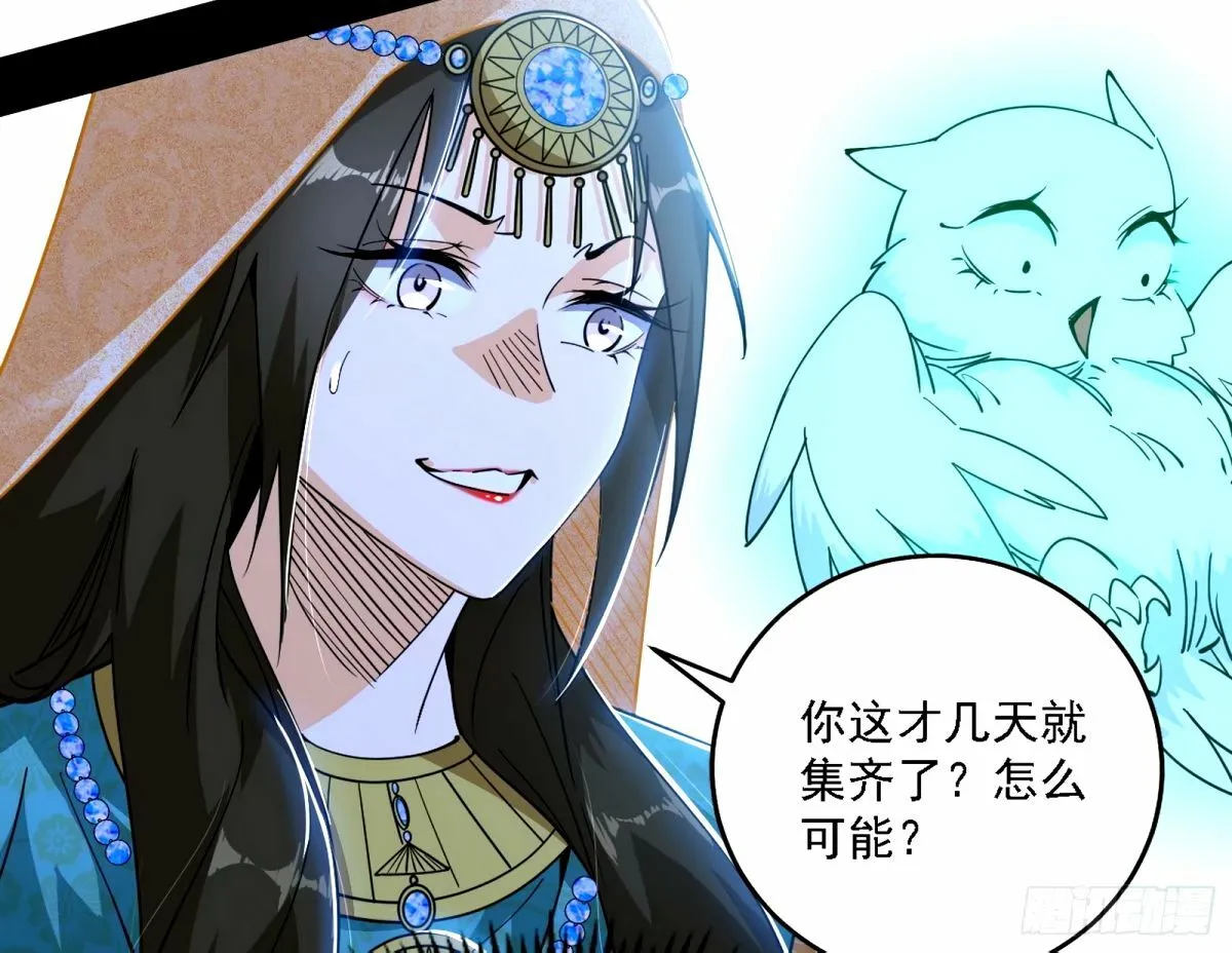 天纵之资颜如玉 第49页