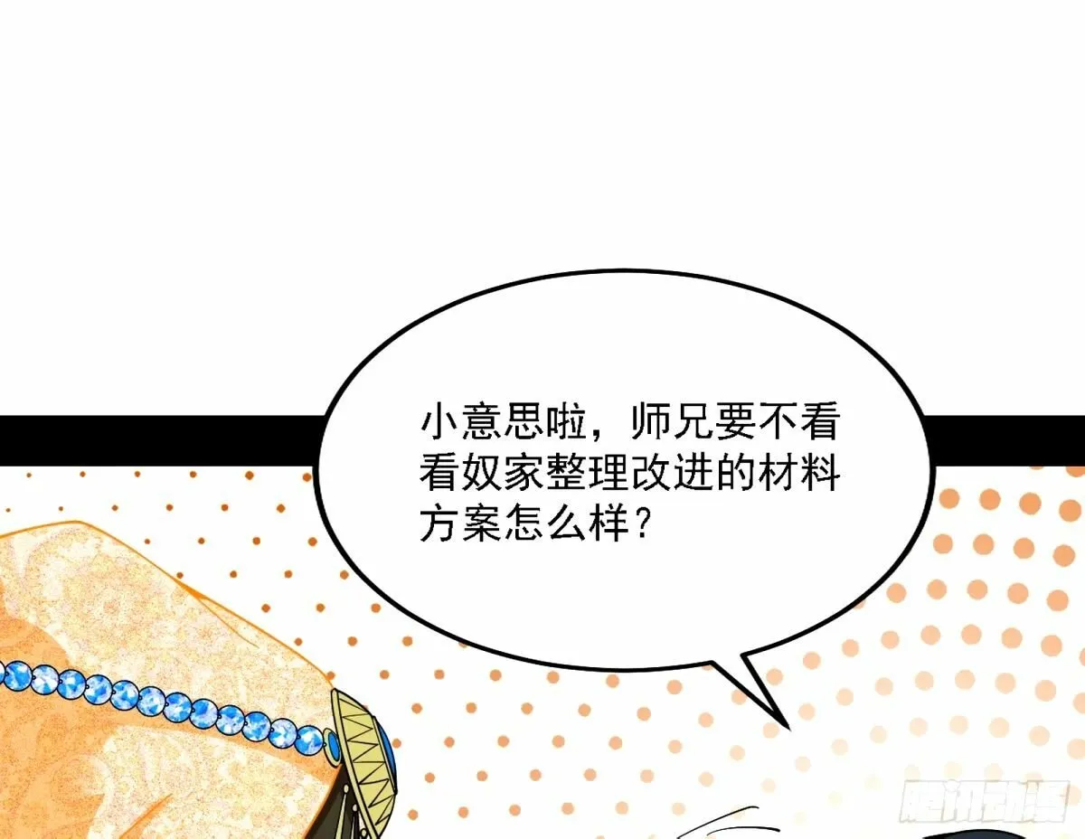 天纵之资颜如玉 第51页