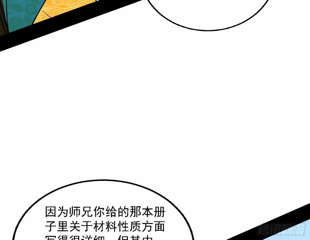 天纵之资颜如玉 第53页