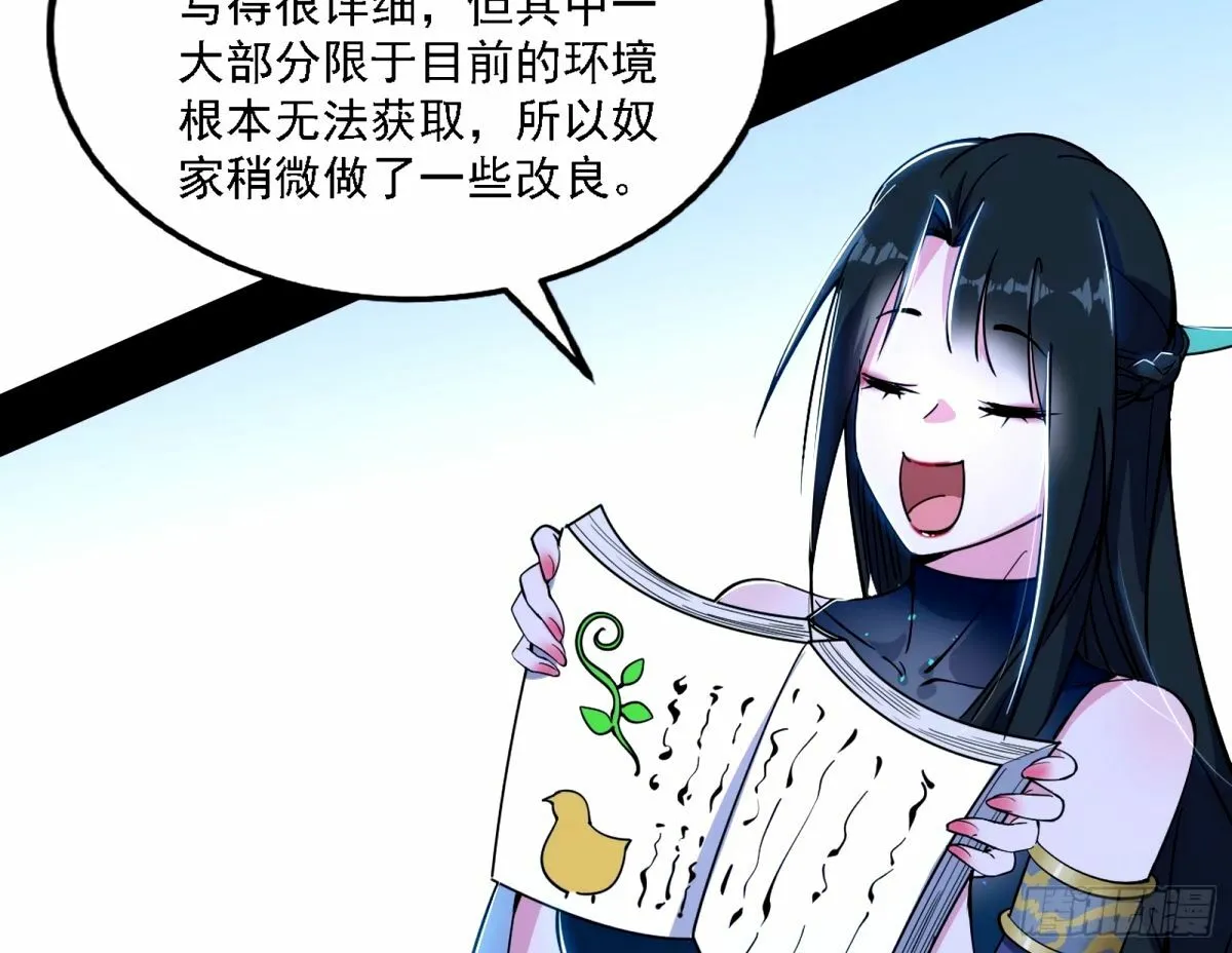 天纵之资颜如玉 第54页