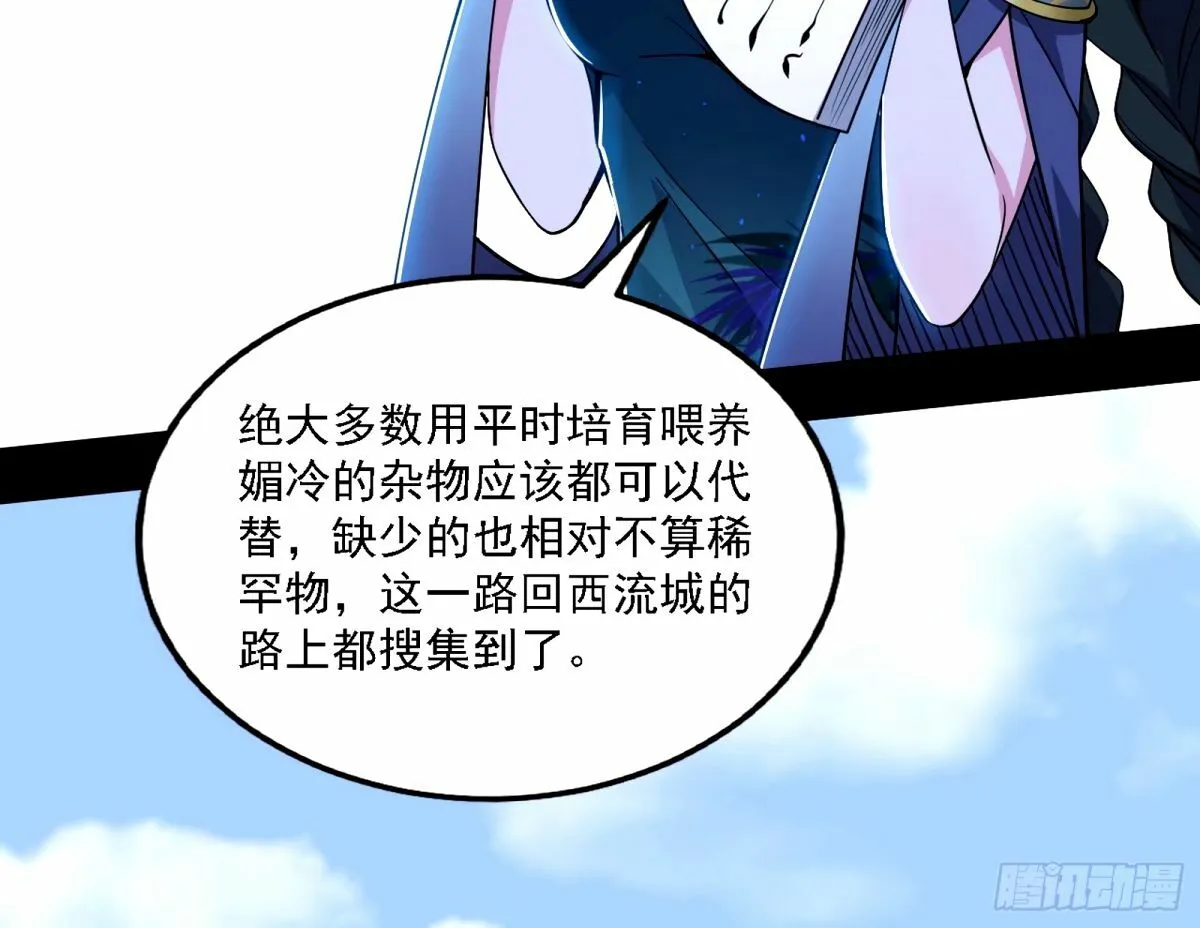 天纵之资颜如玉 第55页
