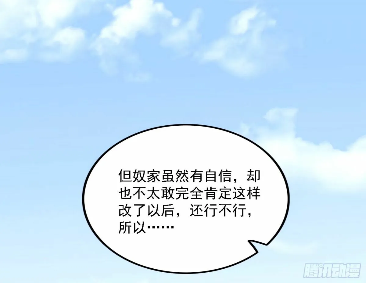 天纵之资颜如玉 第56页