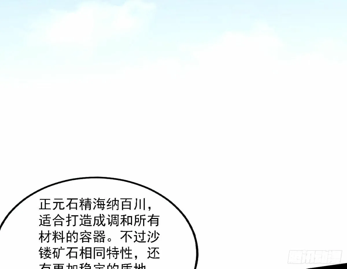 天纵之资颜如玉 第57页