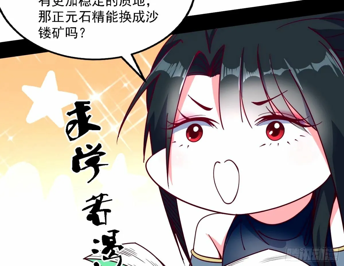 天纵之资颜如玉 第58页