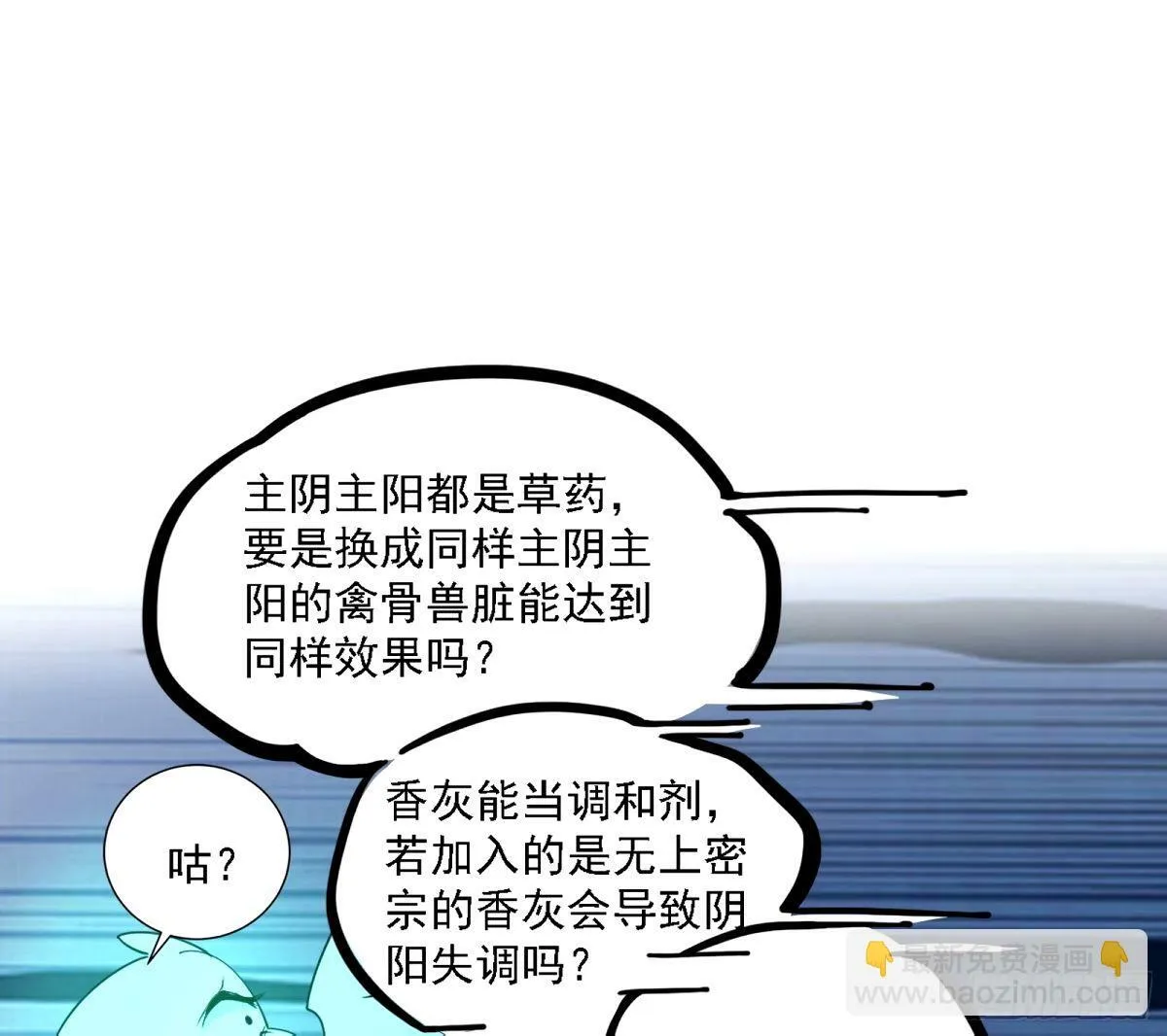 天纵之资颜如玉 第60页