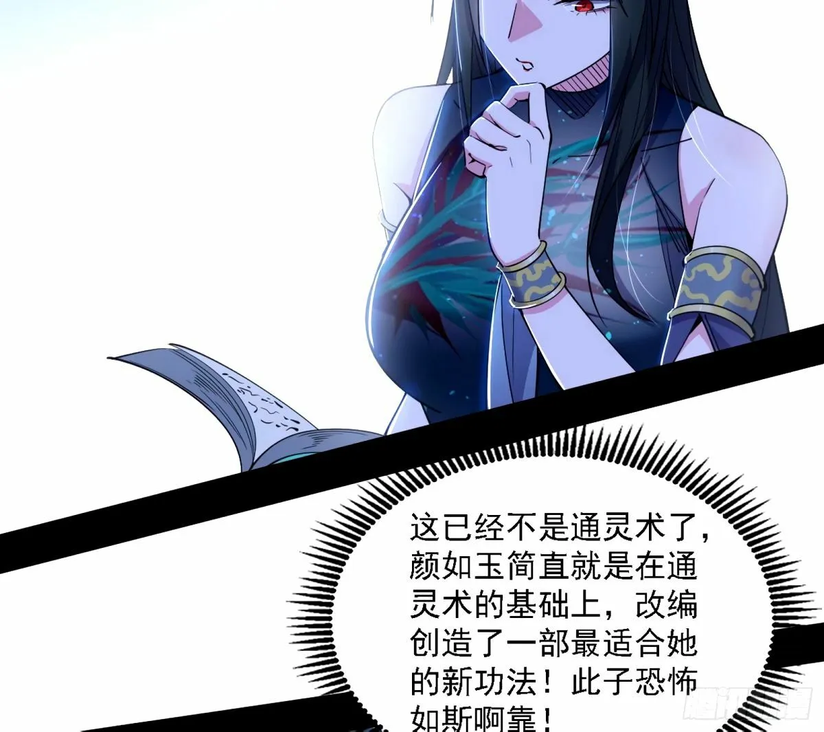 天纵之资颜如玉 第63页