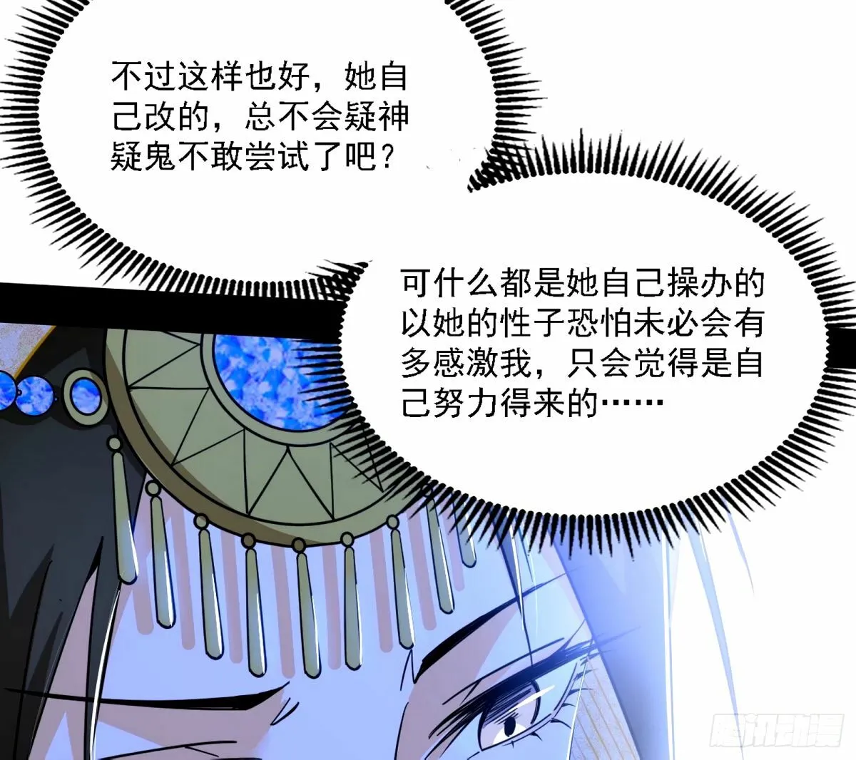 天纵之资颜如玉 第65页