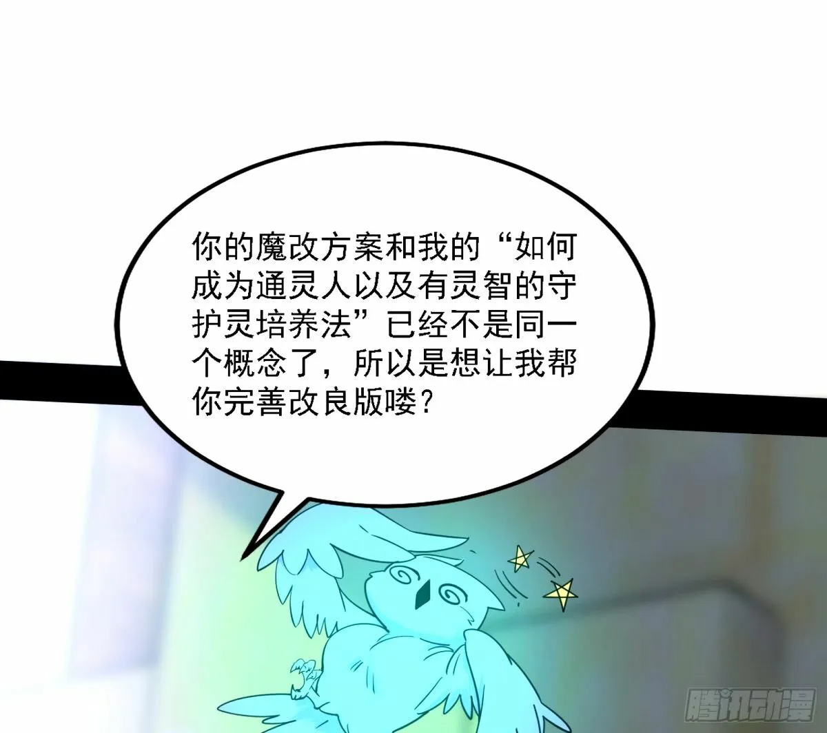 天纵之资颜如玉 第67页