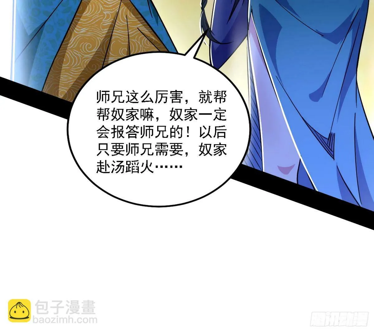 天纵之资颜如玉 第69页