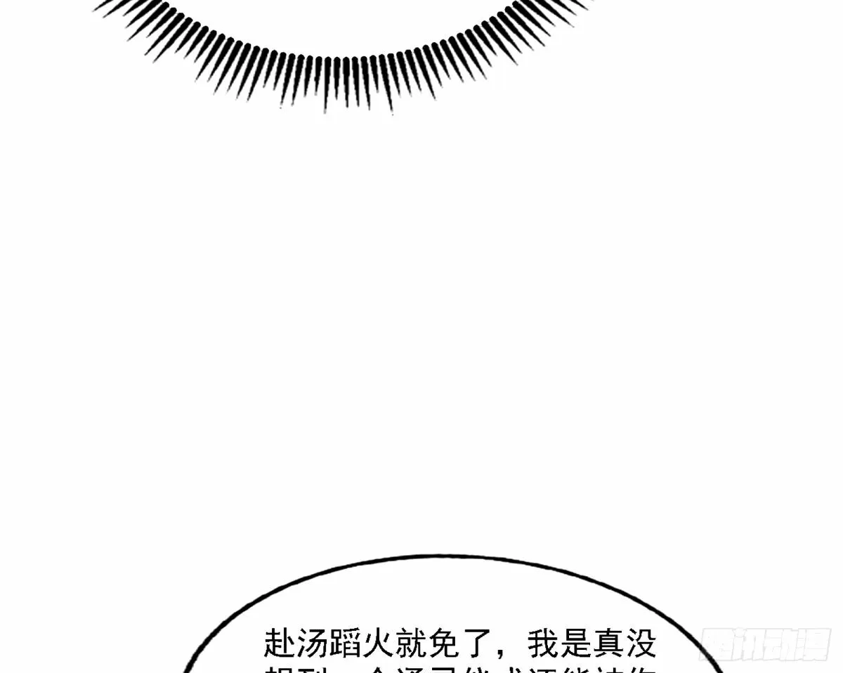 天纵之资颜如玉 第71页