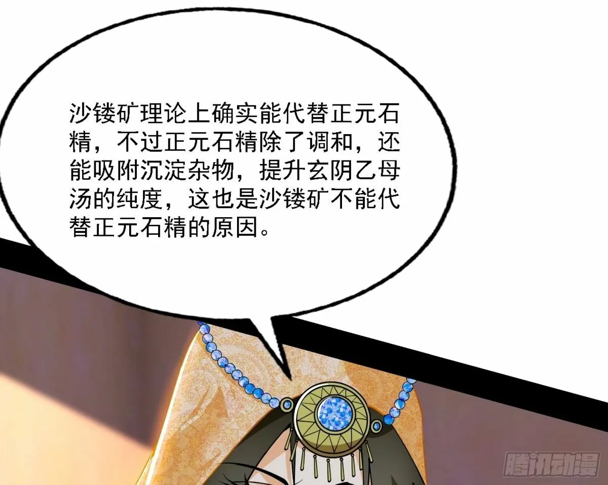 天纵之资颜如玉 第74页
